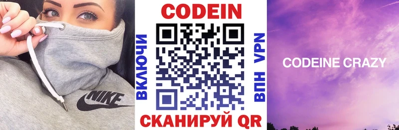Кодеиновый сироп Lean напиток Lean (лин) как найти наркотики omg как зайти Мамоново