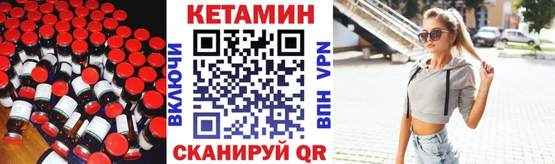 КЕТАМИН ketamine  Мамоново 