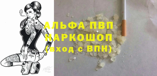 альфа пвп VHQ Алексеевка
