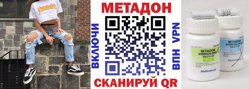 МЕТАДОН кристалл  закладка  Мамоново 